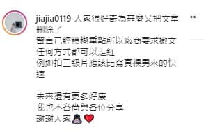 家家開心拿著美妝產品露出甜笑,鏡子中竟反射出「露鳥裸男」,隨後她刪文並反駁網友的炒作說。(翻攝自家家IG)