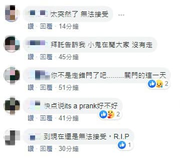 小鬼在農曆鬼門關的今天驟逝,網友留言喊話︰「你不是走錯門了吧?」(翻攝自黃鴻升臉書)