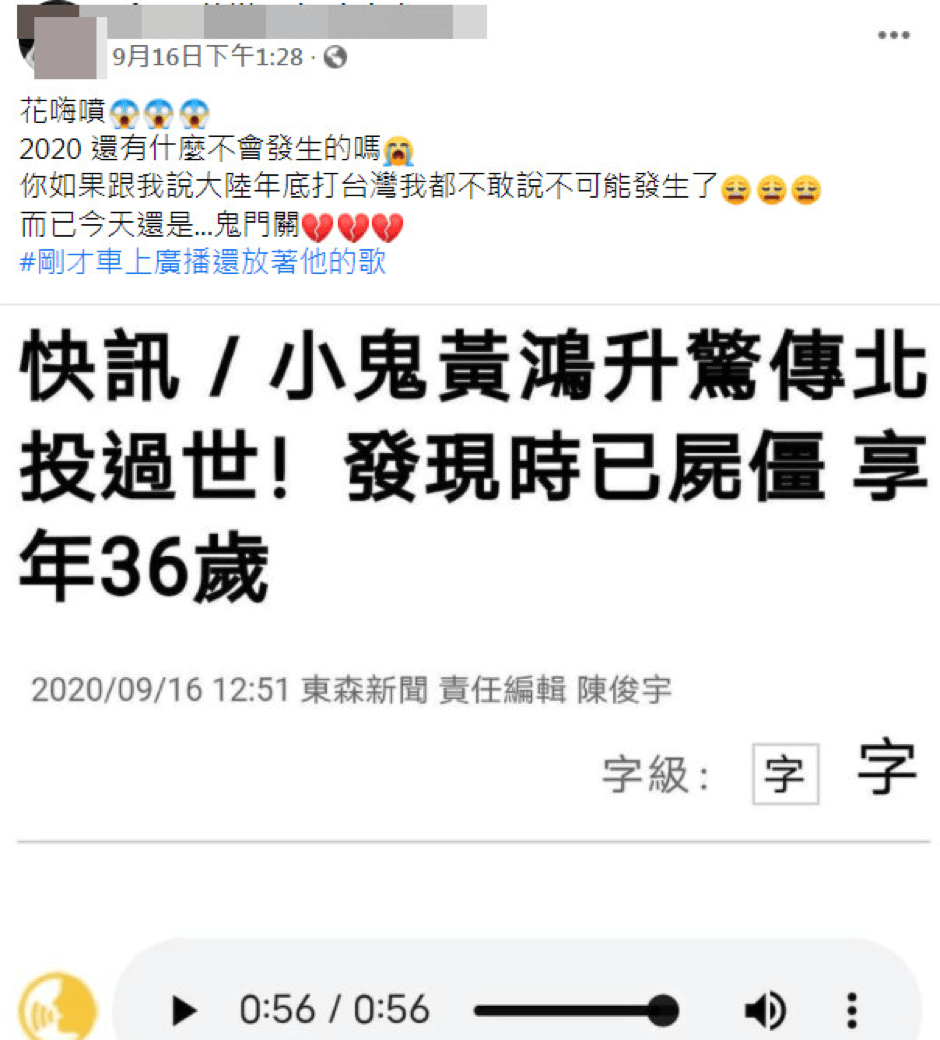 自由哥16日在臉書哀悼小鬼,未料2天後自己也猝死。(翻攝自愛分享旅遊玩家-金自由อิสระ臉書)