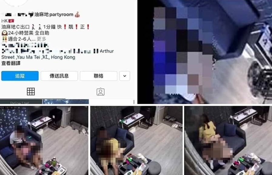 香港網路近日瘋傳Party Room內年輕男女的親熱片,經營者已經報警。(圖片翻攝自《香港01》)