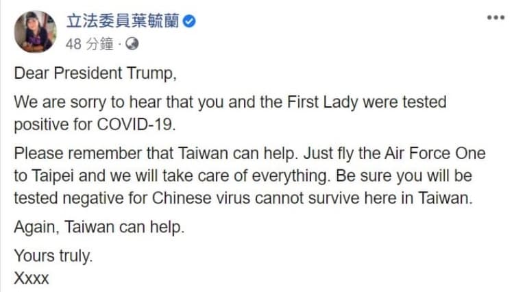 葉毓蘭建議美國川普總統來台就醫,但字裡行間疑似在嘲諷台灣防疫成果。(翻攝臉書)