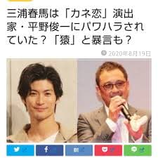 三浦春馬生前疑似受到導演的言語霸凌。(翻攝自NT推特)