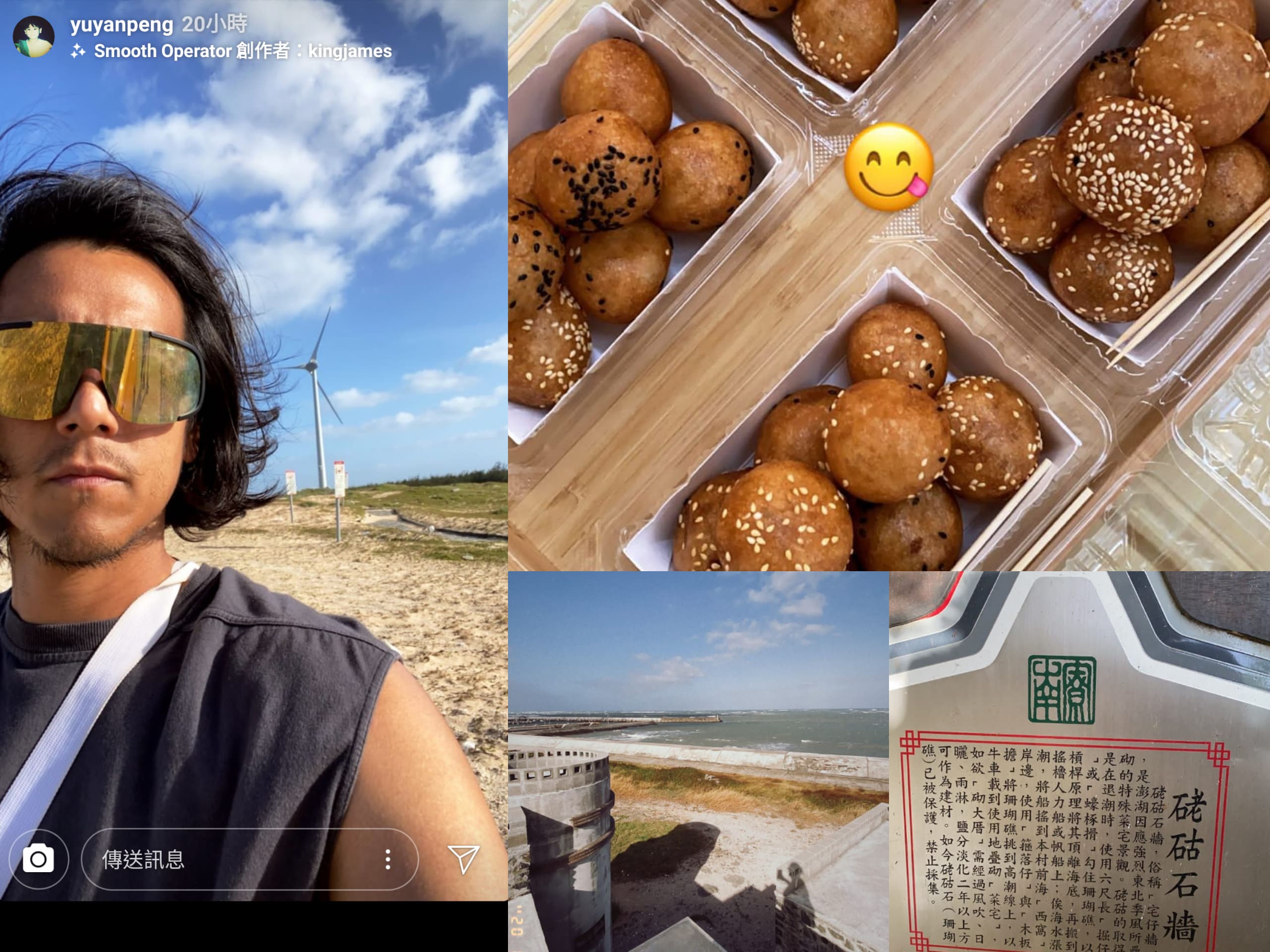 彭于晏近日在澎湖遊玩,IG限動貼了不少玩樂的照片。(翻攝自彭于晏IG)