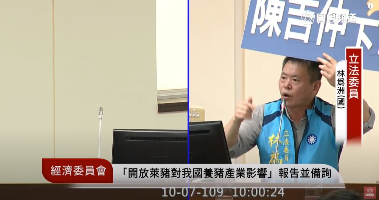 陳吉仲已應要求回座,林為洲仍繼續在台上唱獨角戲痛批對方。(翻攝自國會頻道YouTube)