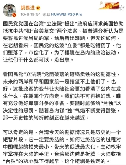 胡錫進威脅,「台灣那邊越是折騰,大陸收拾『台獨』的決心就下得越早,這個邏輯是鐵定的。」(翻攝自胡錫進微博)