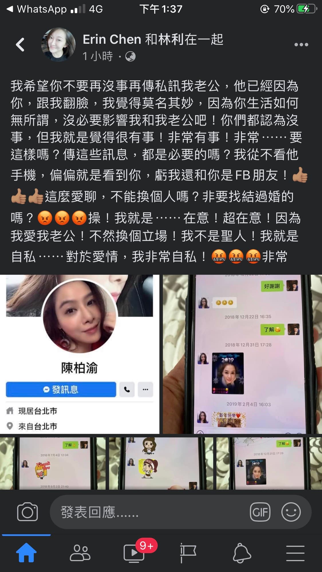 林立洋老婆陳貞均(Erin)公開大罵女星陳柏渝,兩人因她吵架及翻臉。(翻攝Erin Chen臉書)