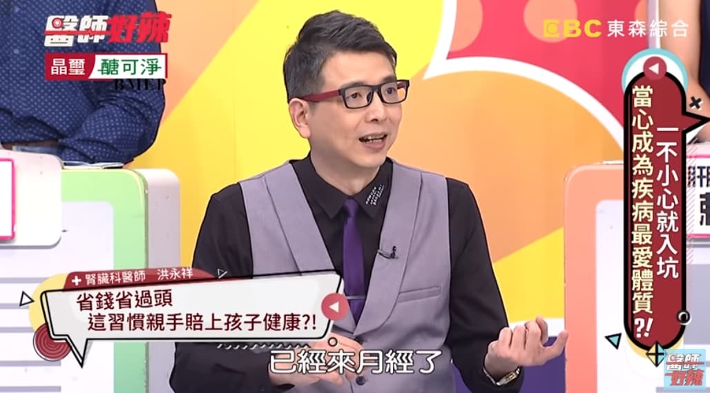 醫師幫母女倆上衛教課,指孩童攝取過多塑化劑,恐誘發異位性皮膚炎、氣喘、性早熟。(翻攝自醫師好辣YouTube頻道)