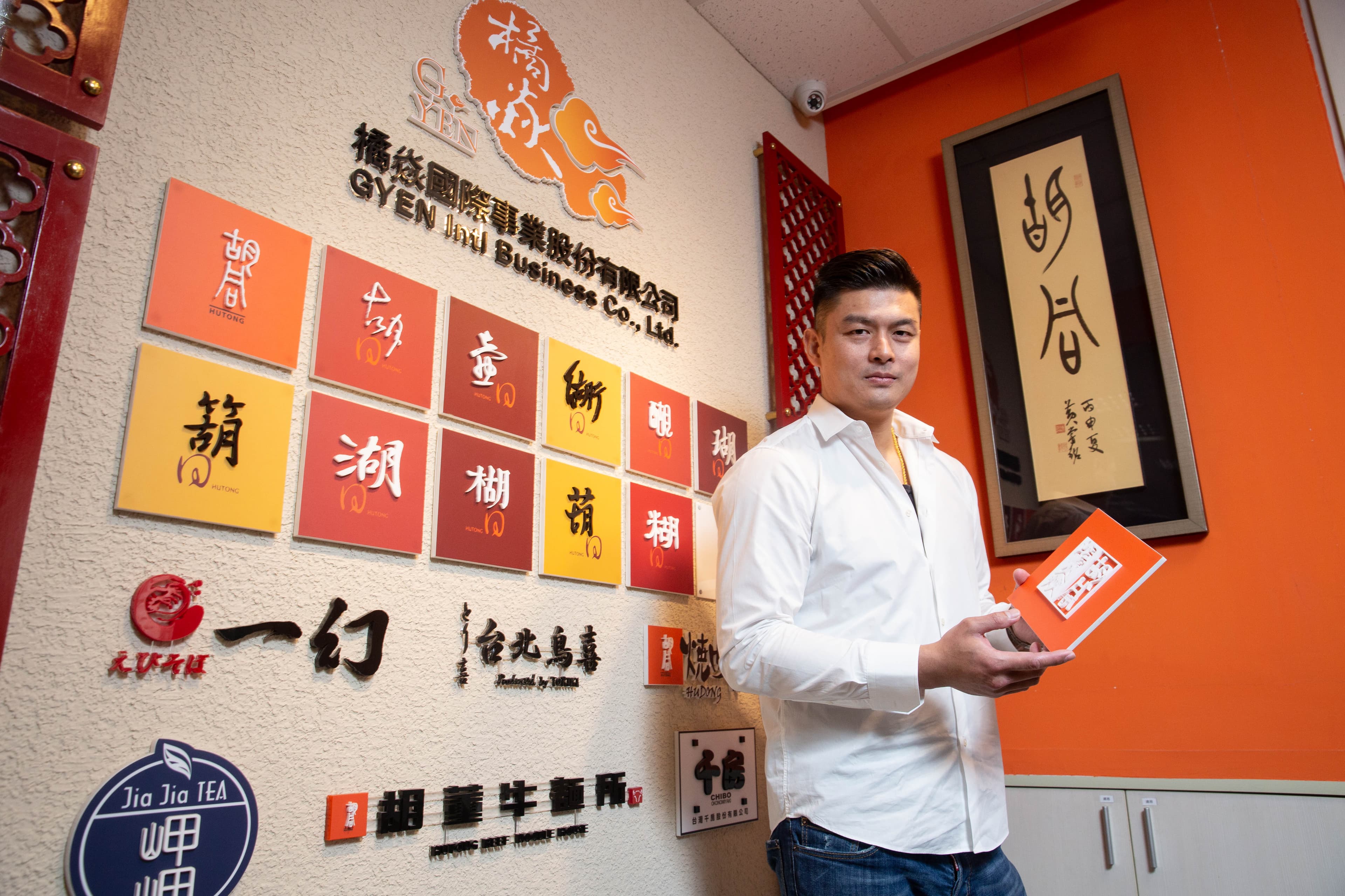 橘焱旗下有眾多事業,吳念忠仍堅持家庭和事業要並重。