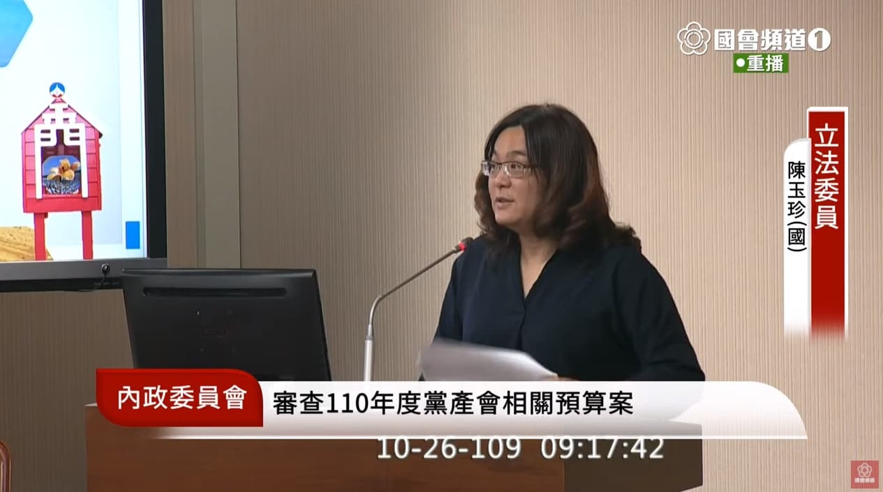 陳玉珍為首個質詢林峯正的立委,一上台就直喊「大律師」。(翻攝自國會頻道YouTube頻道)