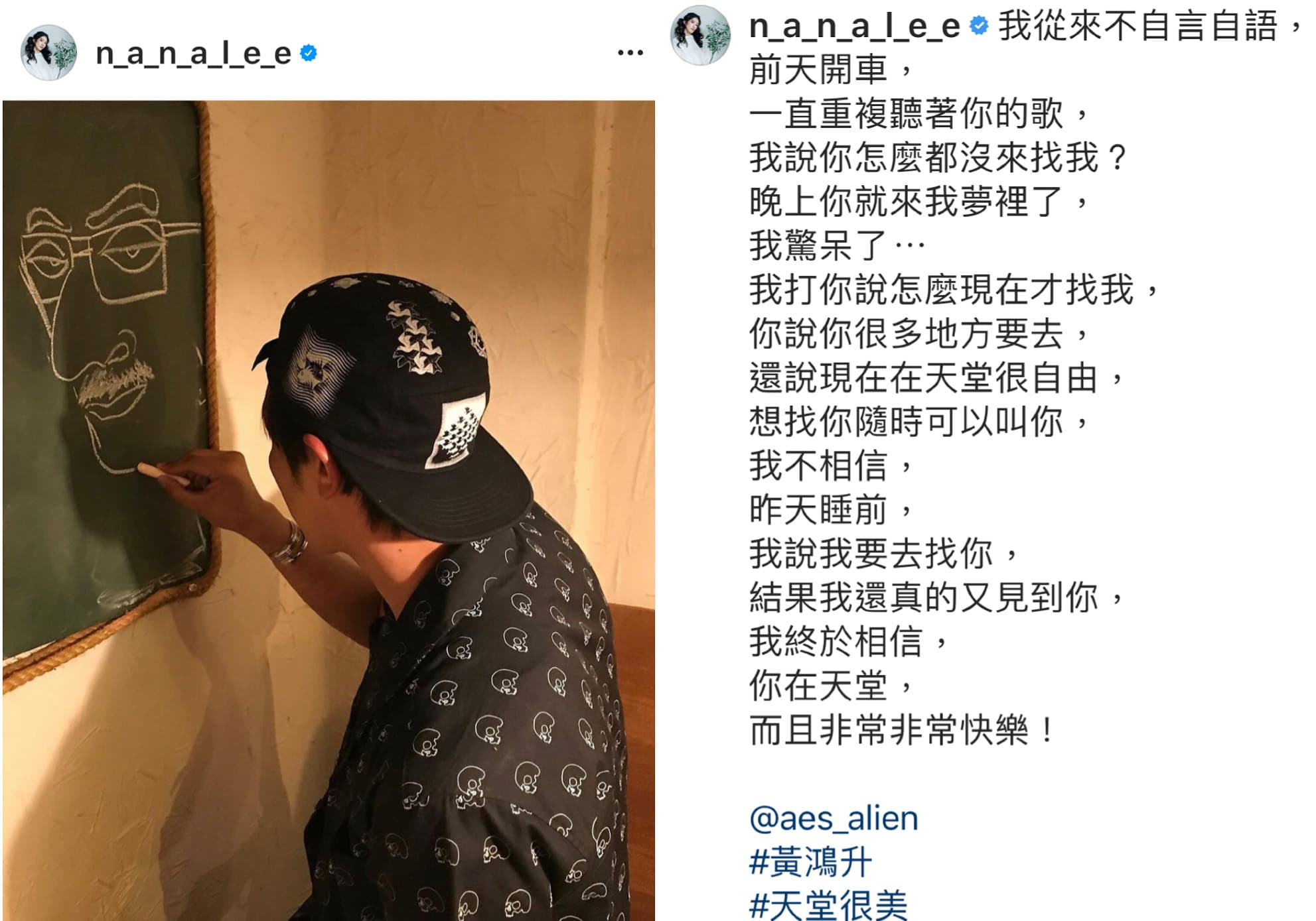 李千那透露小鬼在夢中跟他說在天堂很自由,想他隨時叫他。(翻攝自李千那IG)