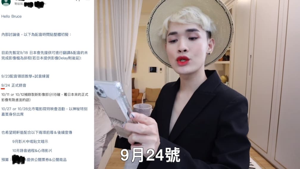 鍾明軒表示,配音練習和正式錄音行程已經確定了,卻突接獲對方通知合作取消。(翻攝自鍾明軒臉書)