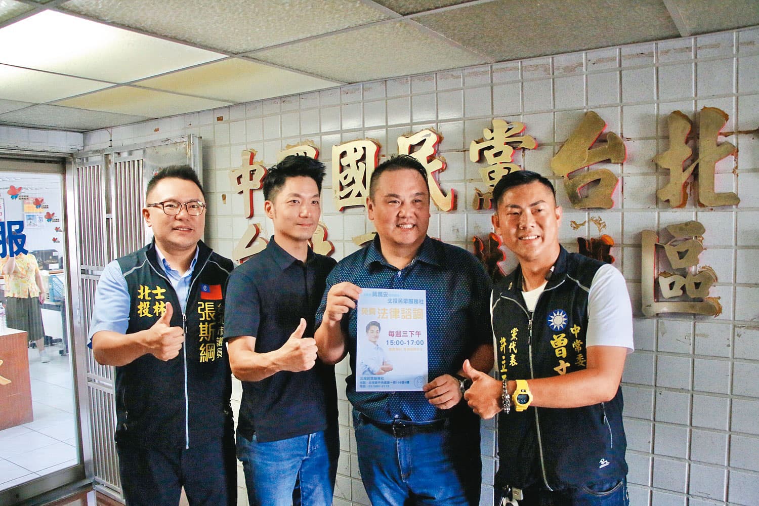 蔣萬安(左2)私下請議員陳重文(右2)協助成立北投服務處,未料卻引起黨內其他議員議論。(張斯綱辦公室提供)