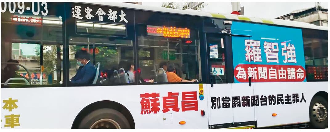 已宣布參選台北市長的羅智強,近來啟動「小強公車」繞行北市,獲不少藍營支持者關注。(翻攝羅智強臉書)