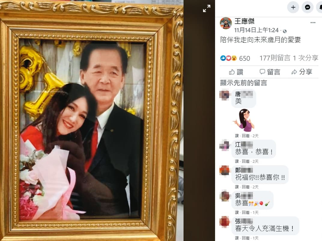 為讓女方放心,王應傑在臉書公開放閃,宣示已有「愛妻」。(翻攝王應傑臉書)