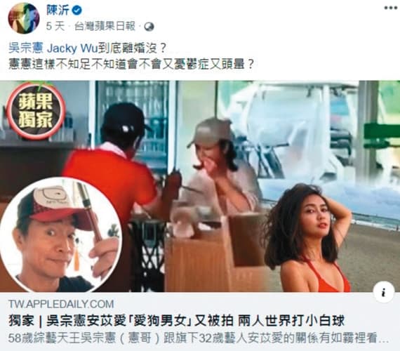 每當吳宗憲有緋聞,陳沂就會跳出來酸人。(翻攝自陳沂臉書)