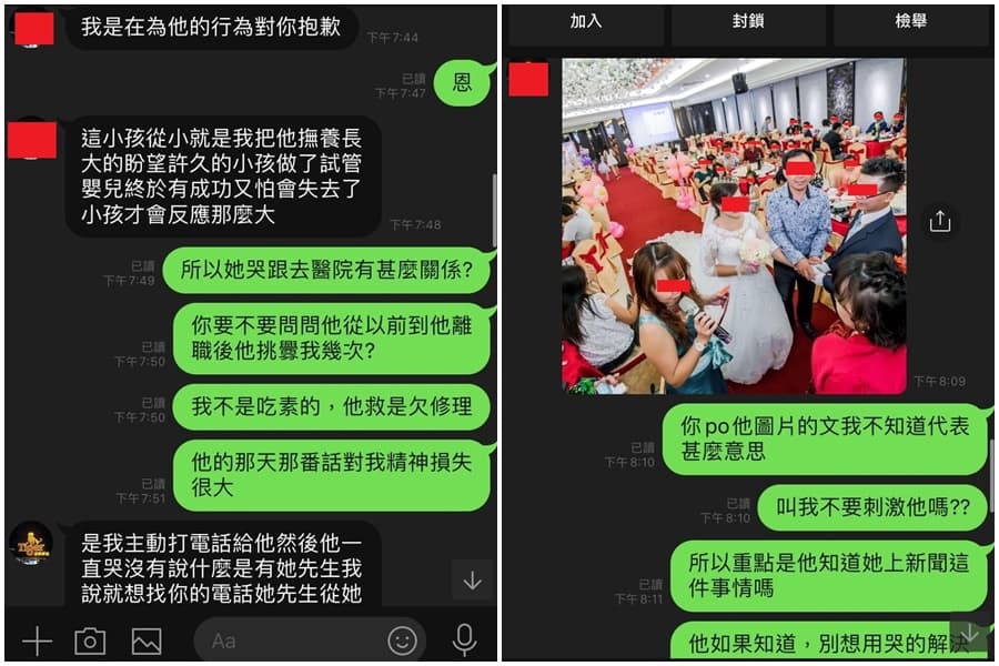朱女PO出與自稱是女同事舅舅的對話紀錄。(翻攝自臉書社團「爆料公社(官方粉專專屬)」)