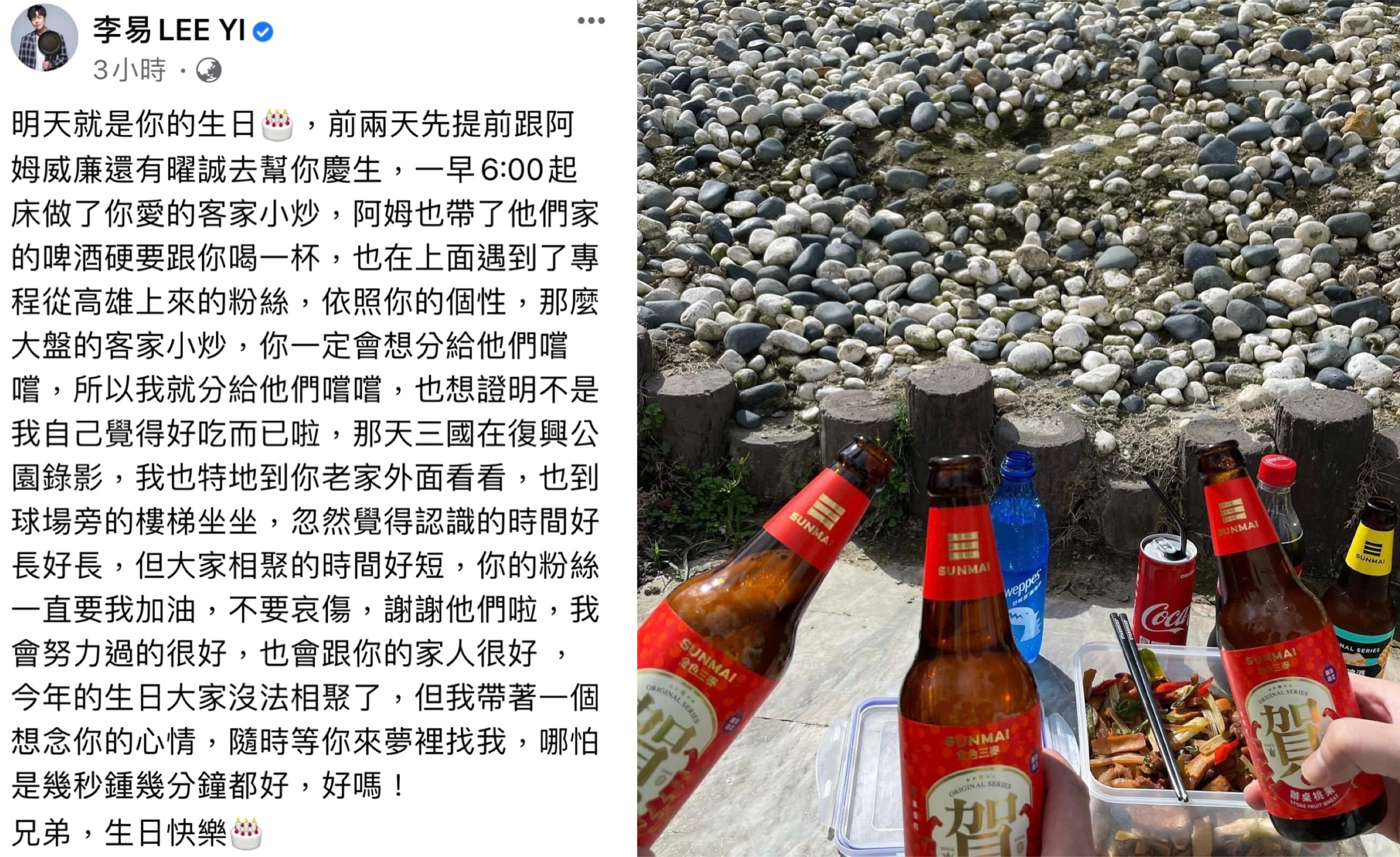 李易日前起大早也跑到小鬼墓前為好友慶生。(翻攝自李易臉書)★《鏡週刊》關心您:未滿18歲禁止飲酒,飲酒過量害人害己,酒後不開車,安全有保障。