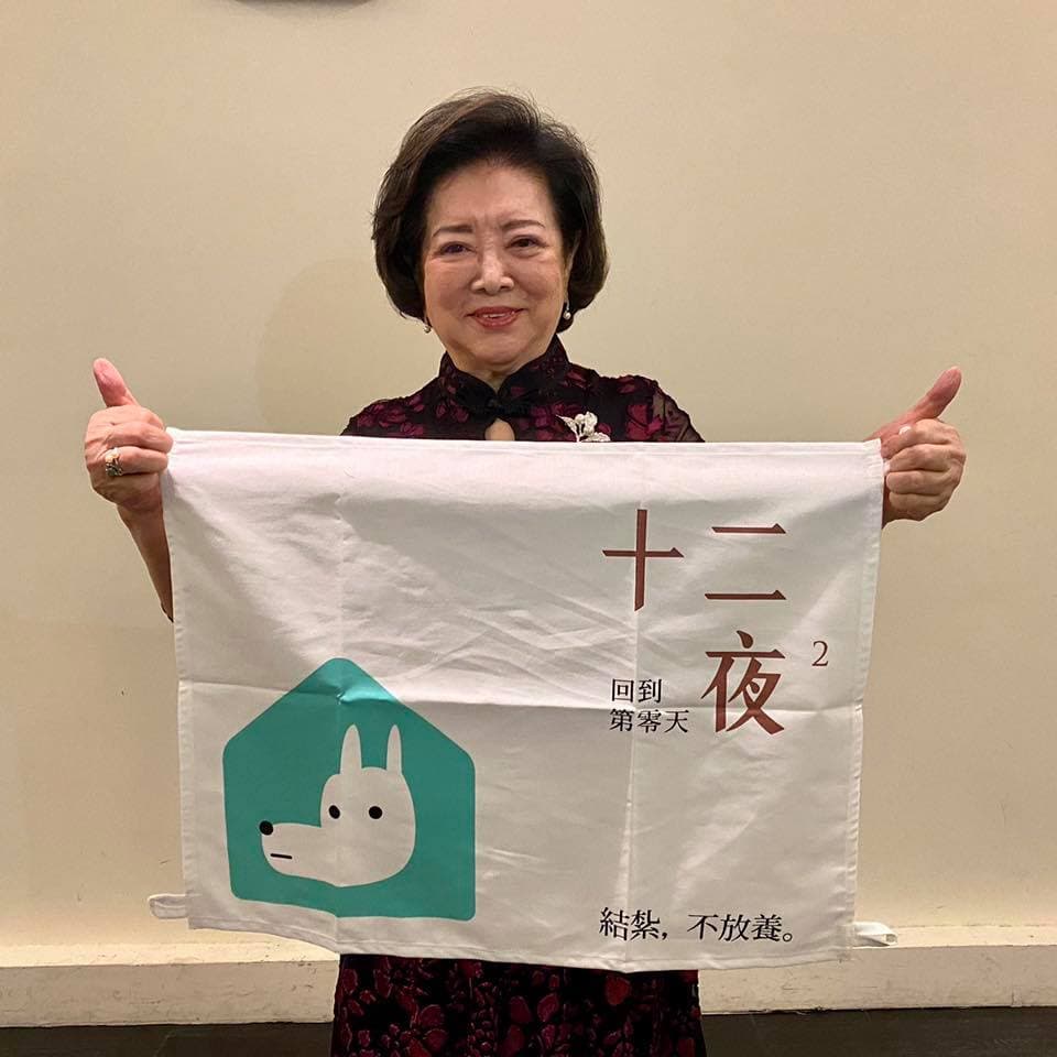每一隻狗被捕捉進收容所後,法律保障這些狗狗有12天的時間等待原主人找回,或被新主人領養,過了12天,就會被安樂死。金馬影后陳淑芳也支持「領養,不棄養」 的觀念。(翻攝十二夜2臉書)
