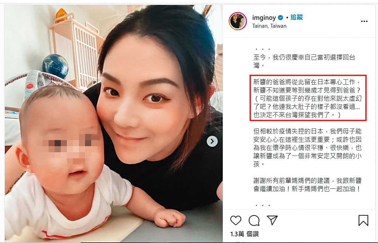 老公RK不來台灣,專心留在日本工作,歐陽靖則在台南育兒,讓她在發文時讀來語多無奈。(翻攝歐陽靖IG)