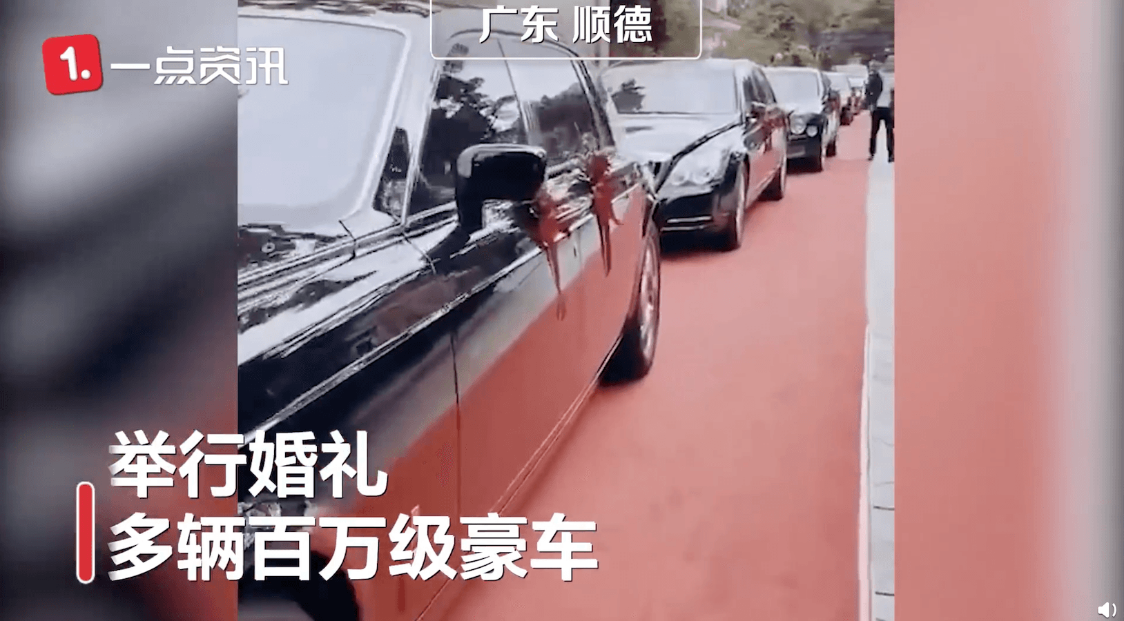 現場有多台名車,外界粗估整個婚禮花費近億元人民幣。(翻攝自沸點視頻)