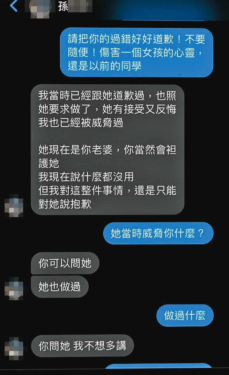 孫姓人員與H男對質,一開始表示願為L女的事道歉。(讀者提供)