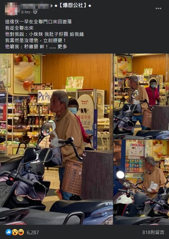 一名女網友分享自己遭遇乞討伯的不好經歷。(翻攝自爆怨公社)
