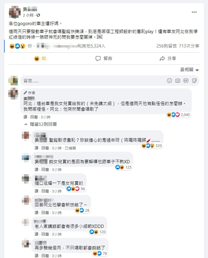阿北擔心地問車子好像怪怪的,答案笑翻許多網友。(翻攝自臉書)