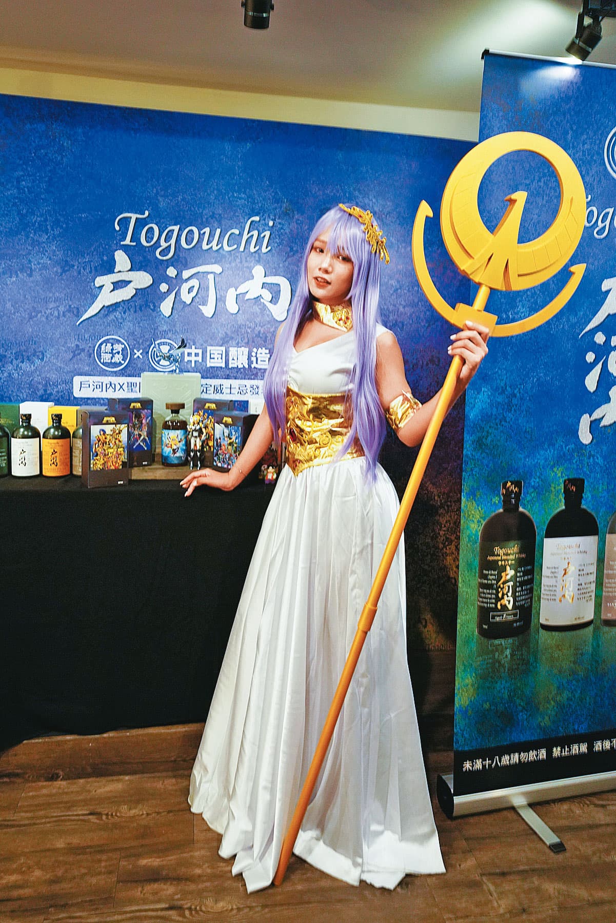日威戶河內推出聖鬥士星矢系列,發表會找來Coser扮演雅典娜。