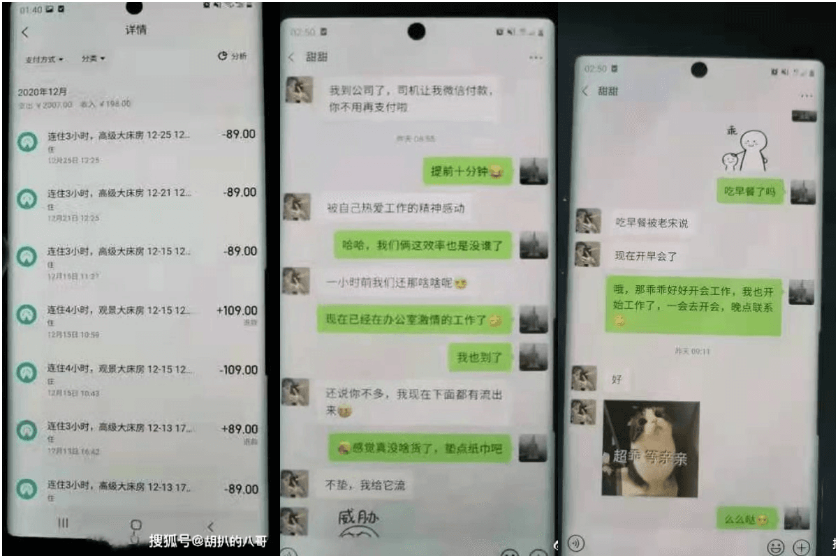 隨文附上許多偷情證據。(翻攝自微博)
