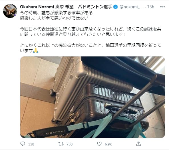 奧原希望在推特發文,希望可以和戰友一起度過這次的難關,盼桃田早日康復。(翻攝奧原希望推特)