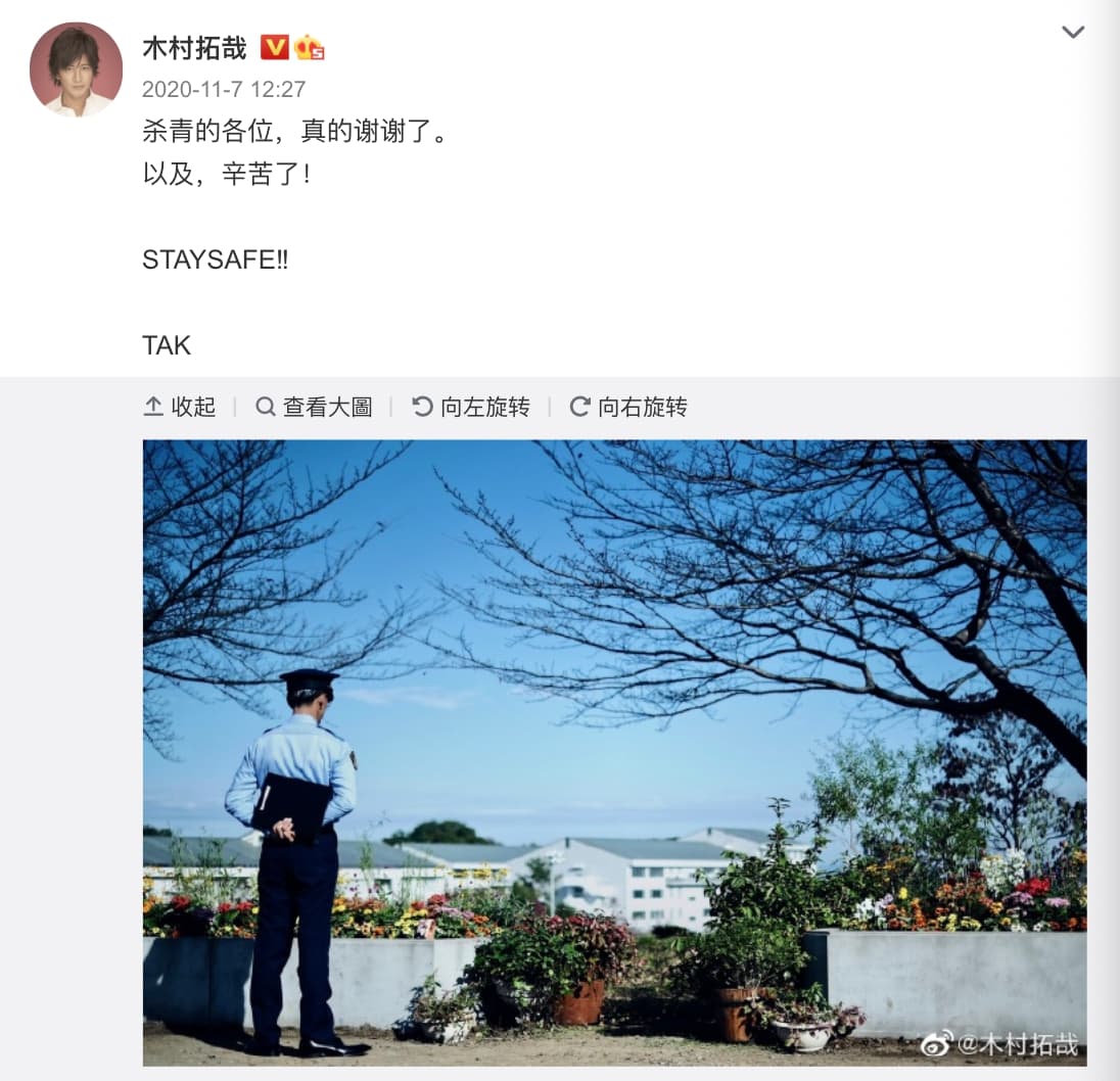 木村拓哉在《教場II》殺青時特地發文感謝大家。(翻攝木村拓哉微博)