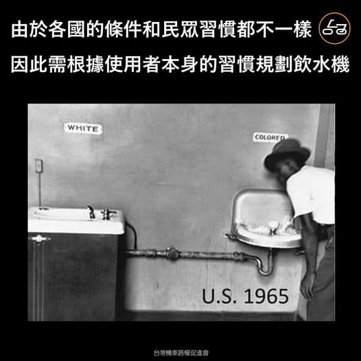 台灣機車路權促進會引用美國種族歧視照片,諷刺台南交通局。(翻攝自台灣機車路權促進會臉書)