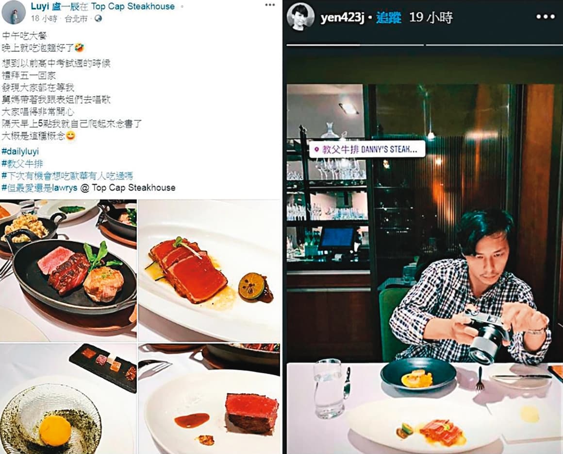 嚴爵和盧一辰交往以來,IG經常行動一致PO文,曾分別PO出吃牛排的男友視角照和食物照。(翻攝自嚴爵、盧一辰IG)