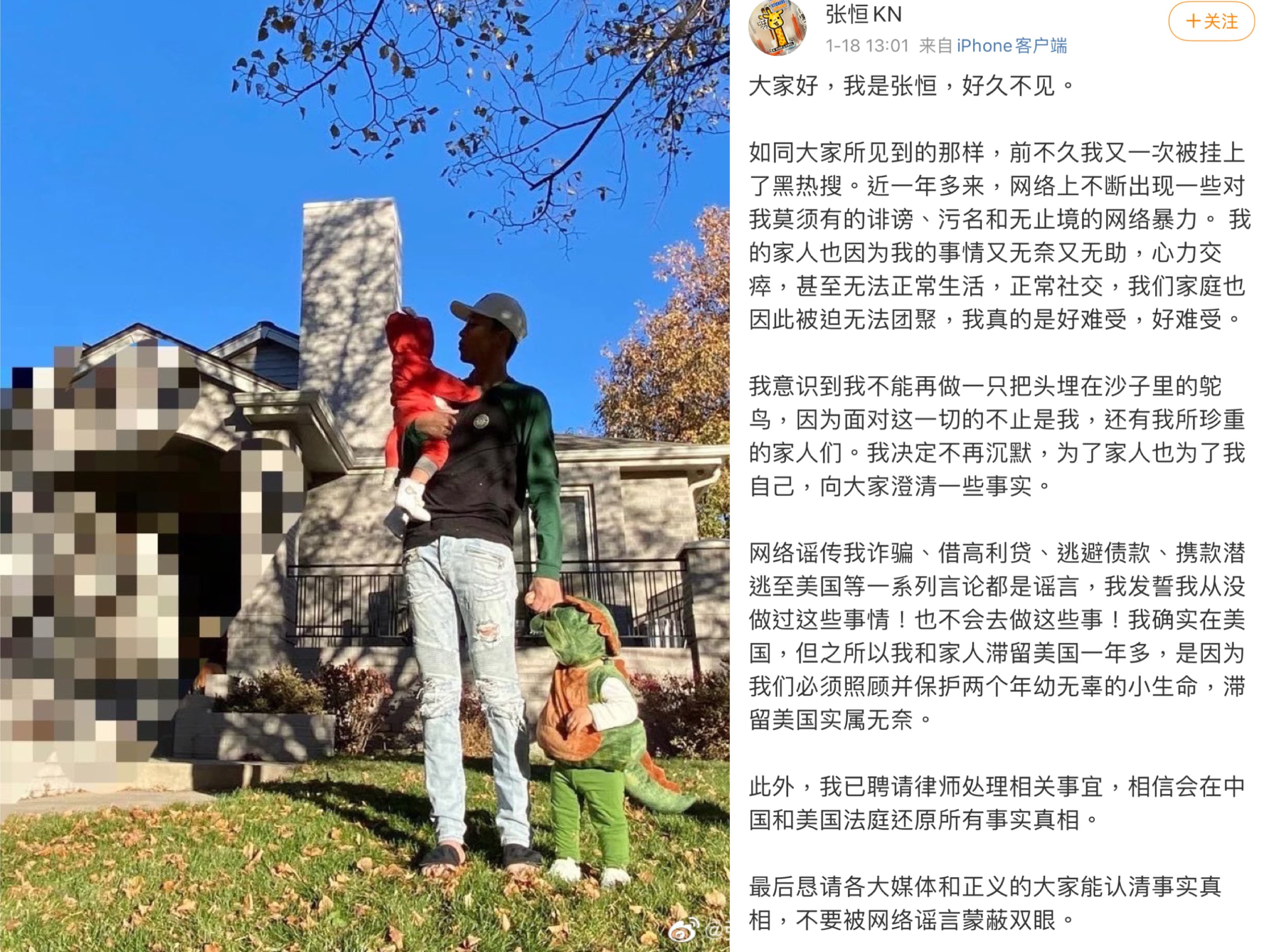 張恆清空微博後,時隔一年多再度發文,透露自己為了照顧兩個孩子而無奈滯美,引發熱議。(翻攝自張恆微博)