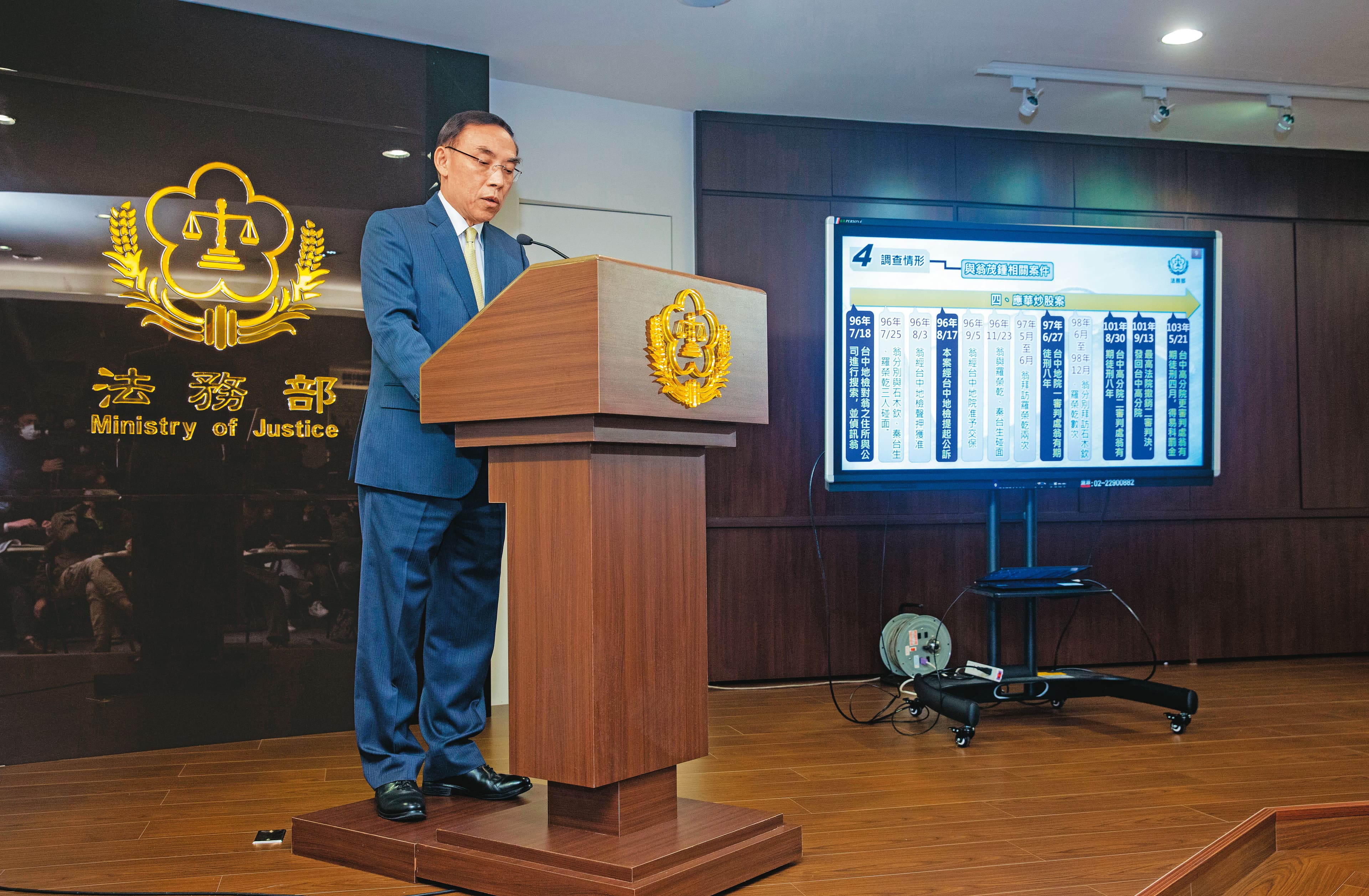 法務部長蔡清祥宣布,除了追查「銀行員之死」事件,對於翁茂鍾另涉炒股由8年改判4月案也要查。