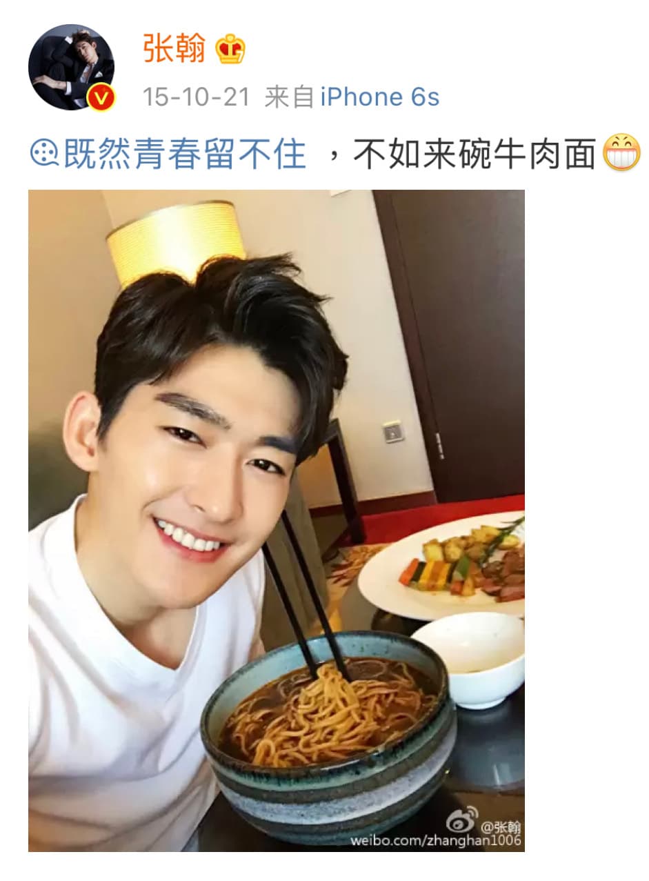 當年張翰與鄭爽分手後,只不過貼了個牛肉麵文就遭到女方粉絲圍剿。(翻攝自張翰微博)