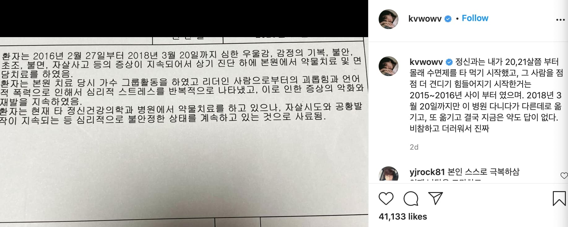 珉娥在IG公開自己就醫記錄。(翻攝自珉娥IG)