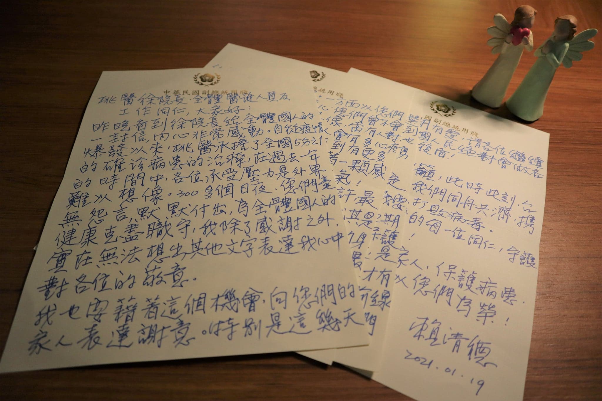 賴清德感謝感謝部桃全體人員守護國人的健康,「我們以您們為榮!」(翻攝自部桃臉書)