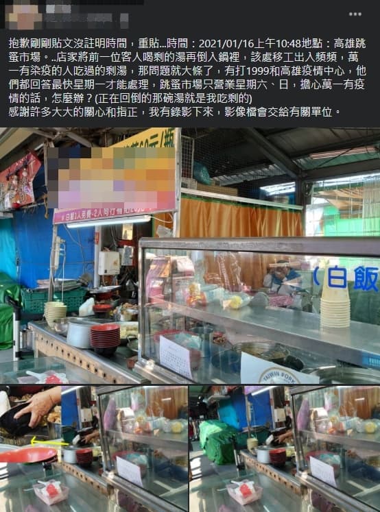 男子於爆料公社發文,指控店家將剩湯回倒鍋烹煮。(翻攝自爆料公社二社)