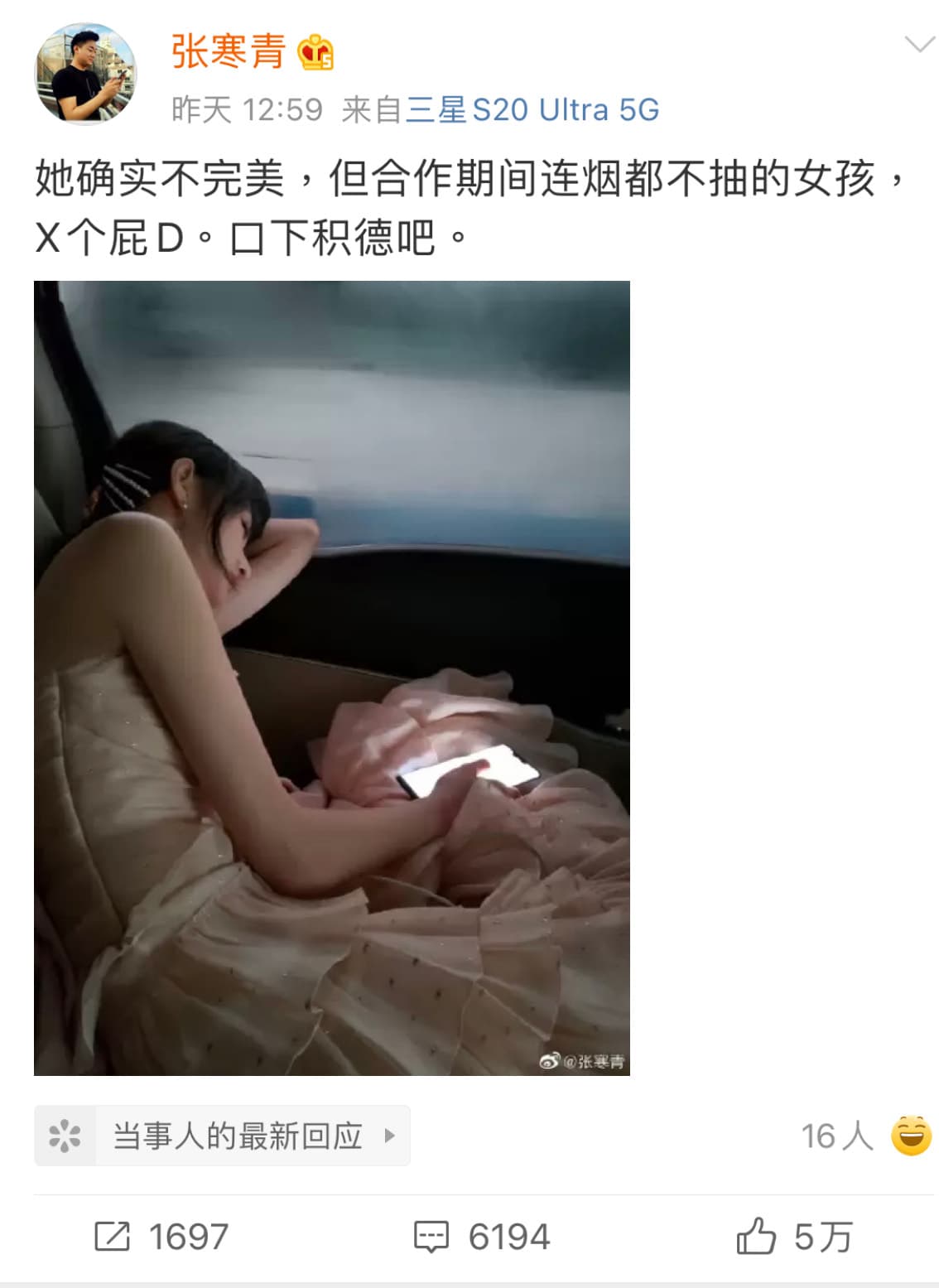 鄭爽前經紀人發文力挺,呼籲網友口下積德。(翻攝自張寒青微博)