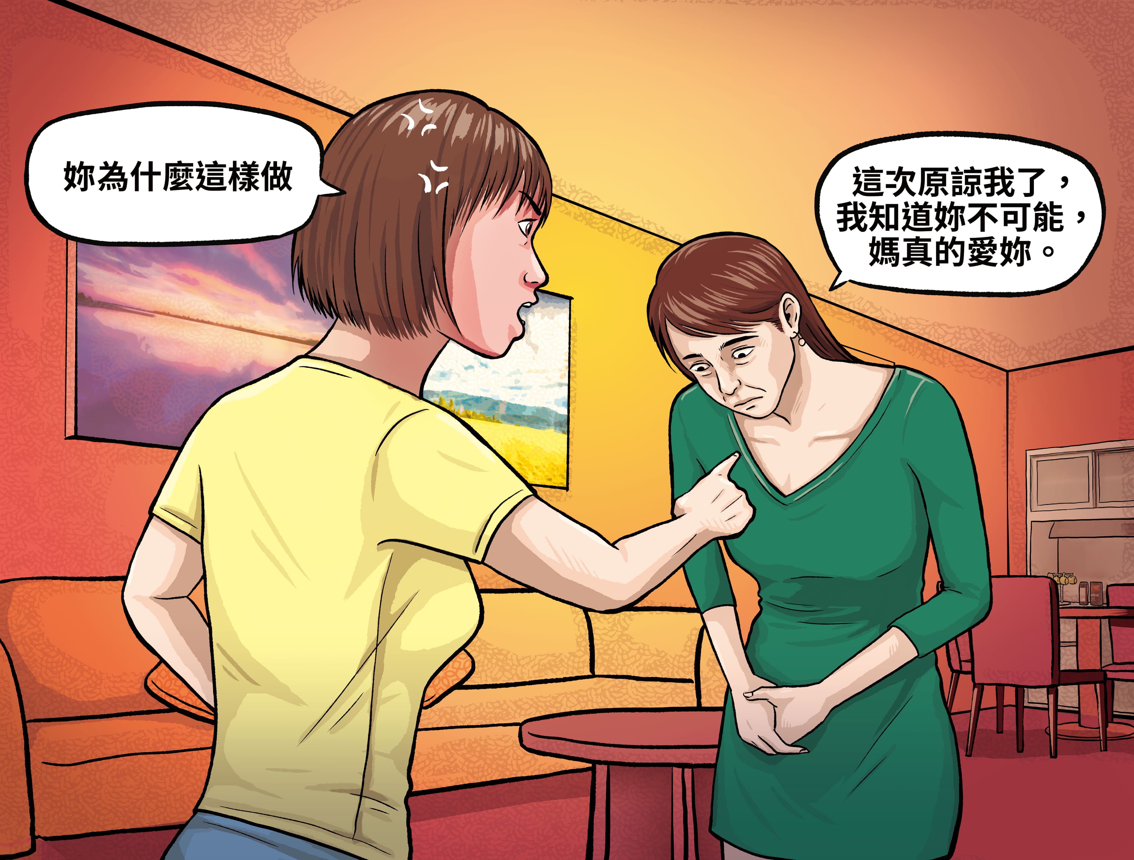 小茹得知媽媽故意喝醉,設計她到汽車旅館遭盧照琴猥褻,氣得大罵,媽媽為了懇求女兒原諒,頻頻道歉。