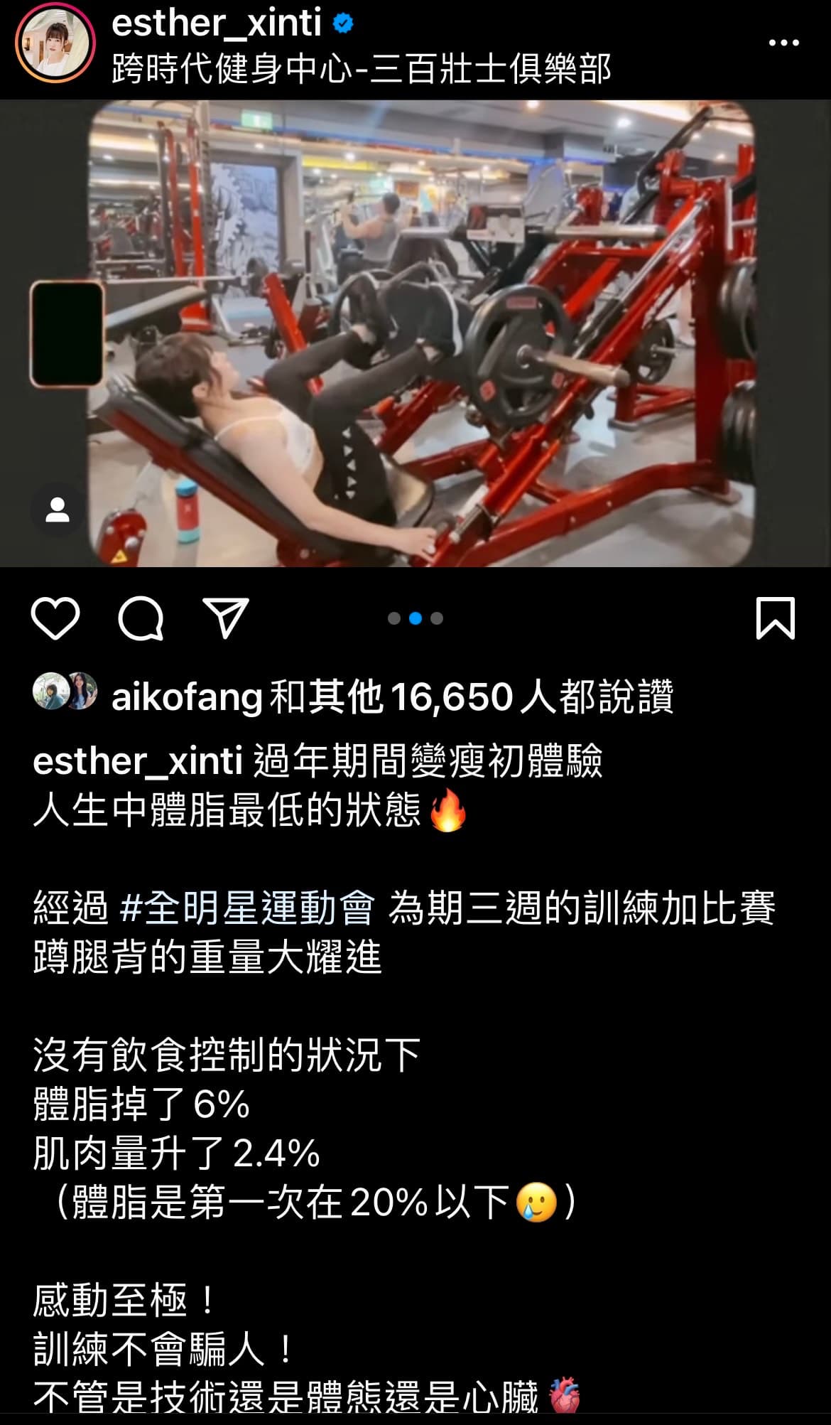 吳心緹自曝體脂達到人生最低階段。(翻攝自吳心緹IG)