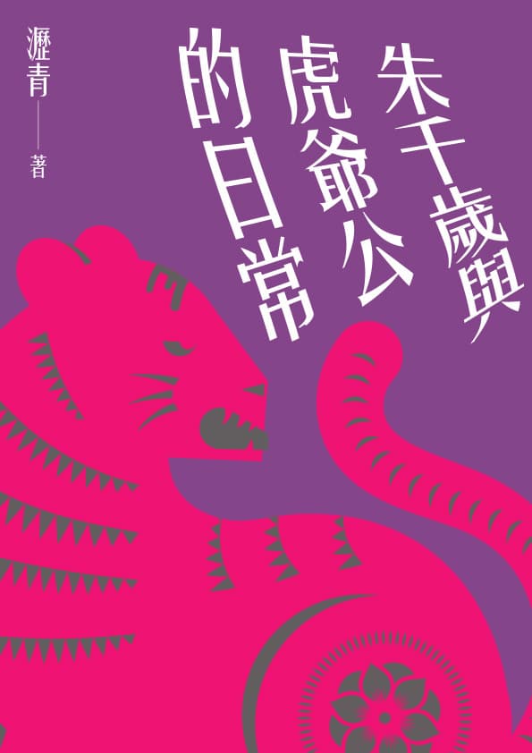 (鏡文學提供)