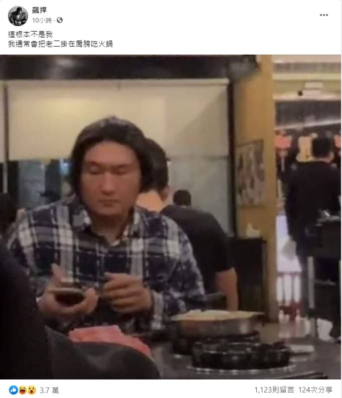 館長在臉書簡短有力的回應,笑翻不少網友。(翻攝自館長臉書粉專「飆捍」)