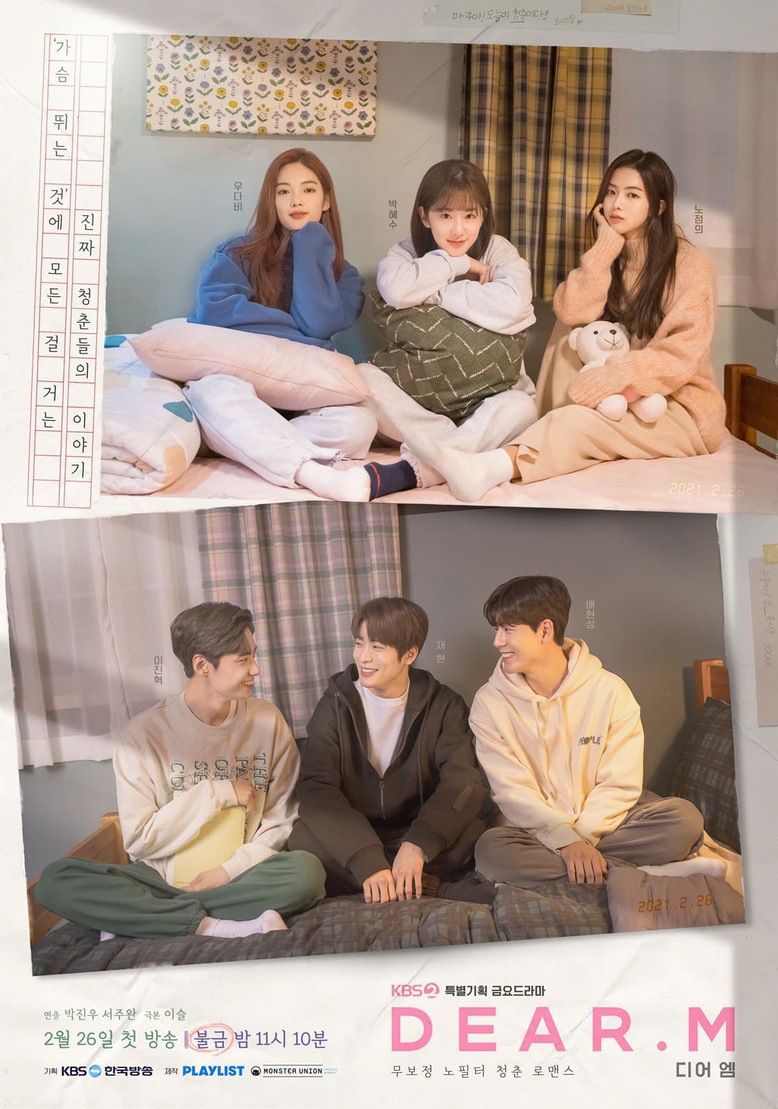 朴慧秀(上中)主演新劇《Dear.M》即將開播,該劇也是「NCT」在玹(下中)首次演出的作品,不少觀眾擔心朴慧秀的負面醜聞會影響該劇播出。(翻攝自KBS)