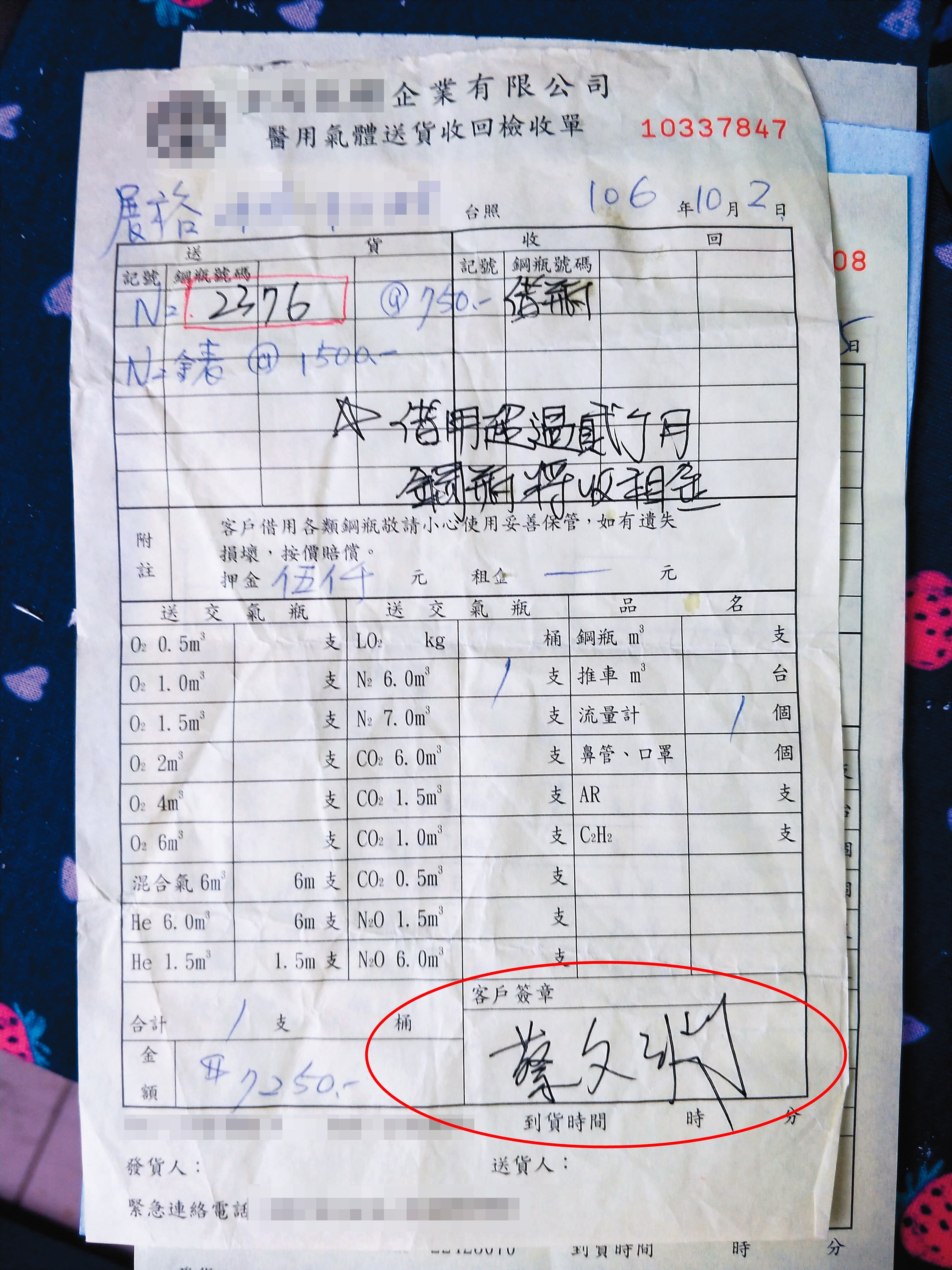 小華指控蔡文淵從事違法行為多年,更拿出一張2017年的單據作為證明,上頭的簽收人正是蔡本人。(讀者提供)