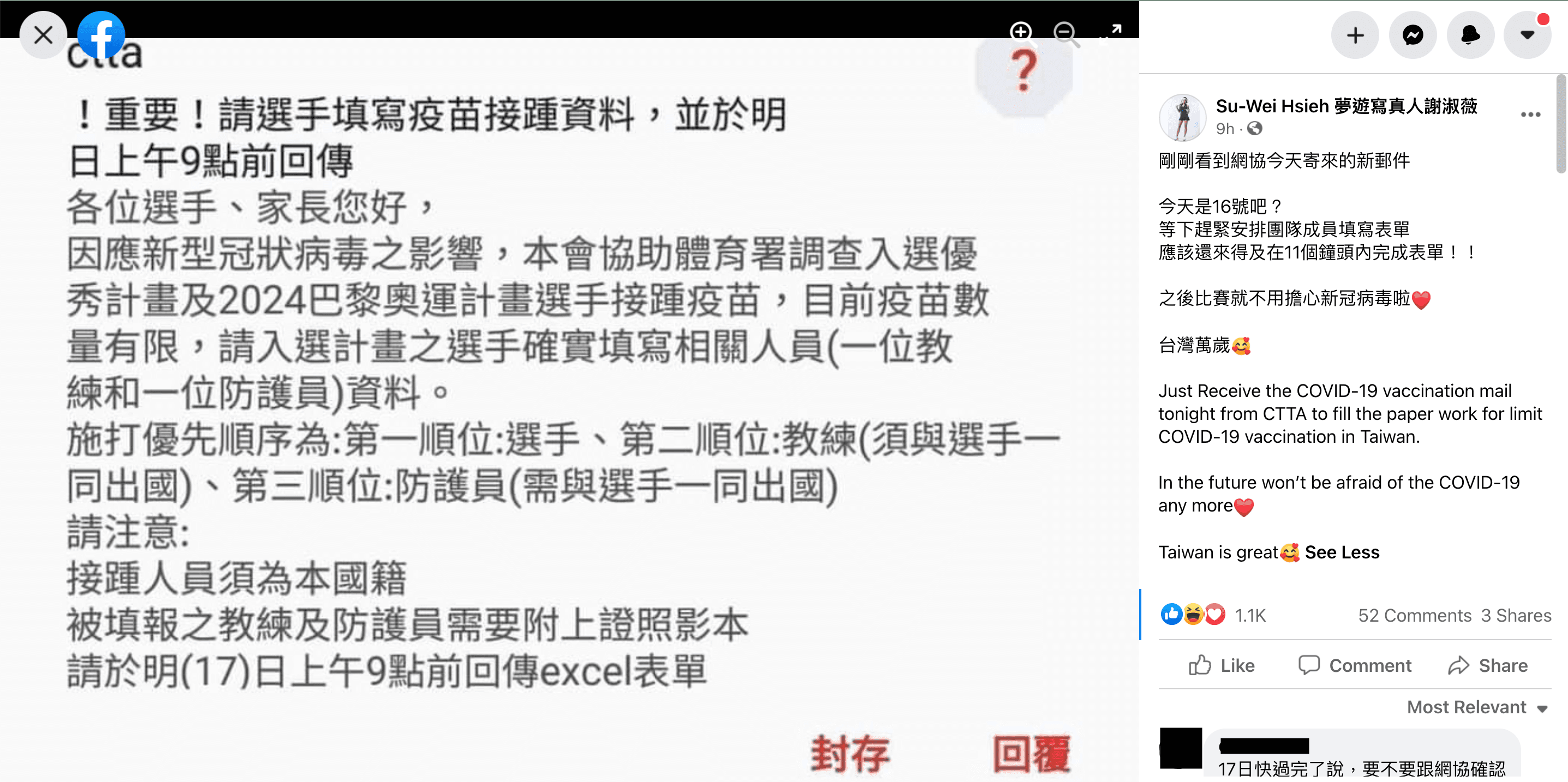 謝淑薇收到網協寄的疫苗調查信。(翻攝謝淑薇臉書)