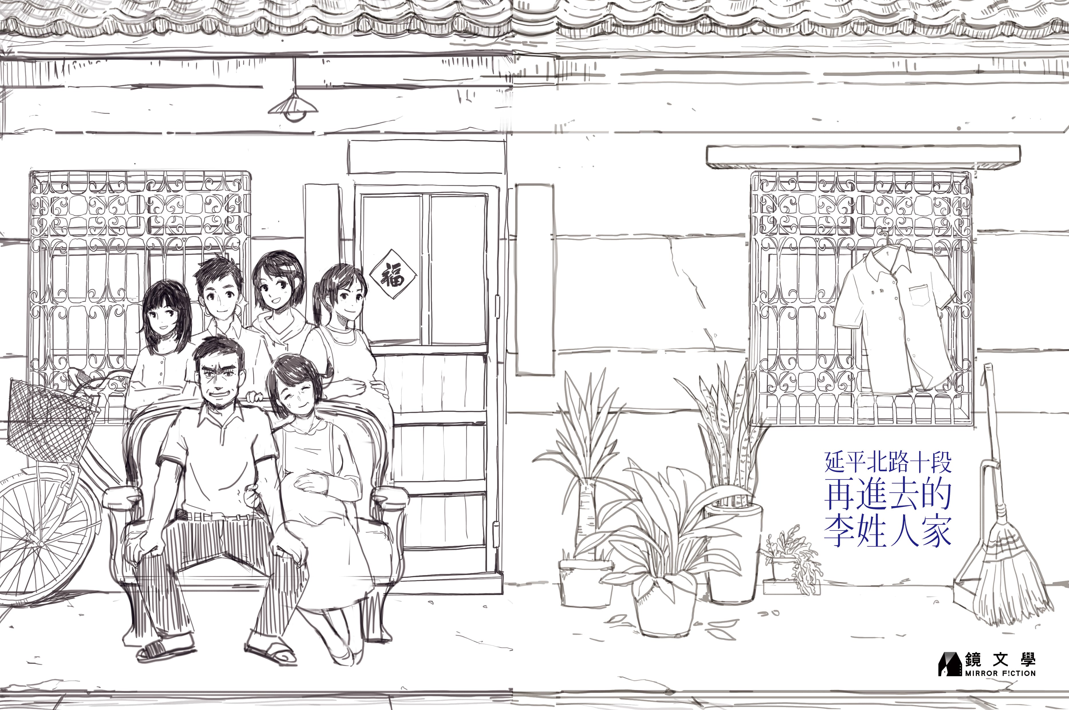 (鏡文學提供)
