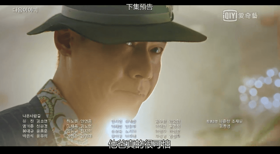 朴浩山飾演姜瑪莉的老公,入獄中的他出現在13集預告中準備加入這場上流戰爭。(翻攝自愛奇藝國際站)