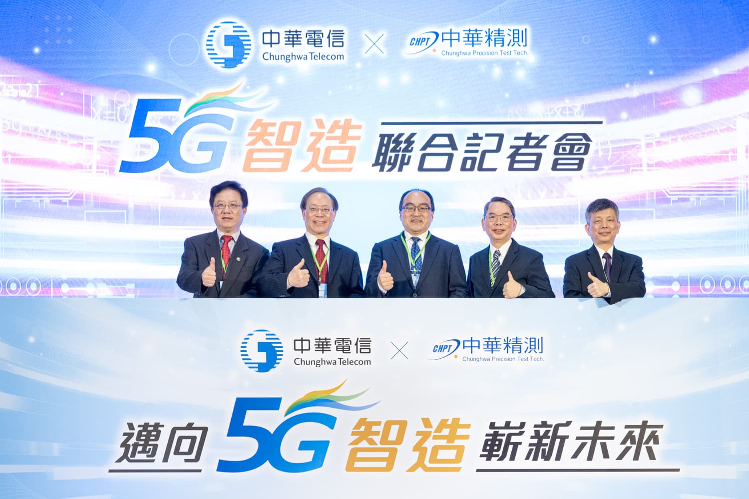 中華電信獲得國際獎項,除了在個人網路上表現優異,在企業專網上的專業更是不遑多讓,是企業數位轉行的最強助攻手。
